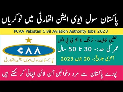 Pakistan Civil Aviation Authority CAA Jobs 2023 How To Apply CAA Jobs