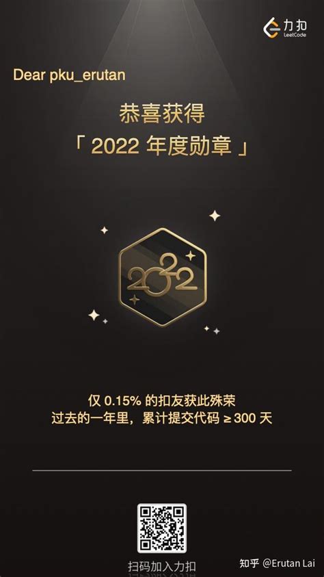 2022年回顾：leetcode部分 知乎