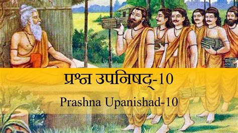 10 Prashnopanishad Prashna Upanishad 5 1 7 Hindi Dr Surya Nanda