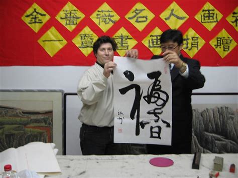 Famous Chinese Calligraphy Artists