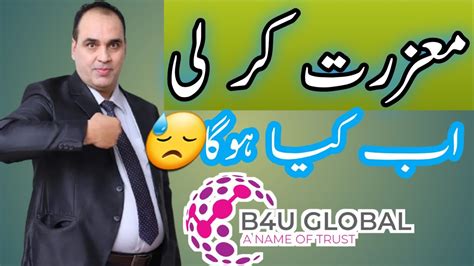 B U Global Nab Inquiry Saif Ul Rehmaan Ceo B U Global Srg Groups