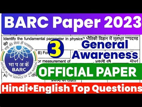 Barc Previous Year Question Paper Barc General Awareness Mcqs