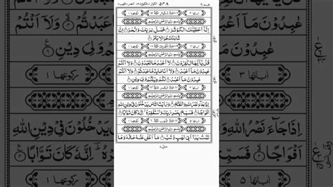 Surah AL Lahab Beautiful Recitation Of Quran