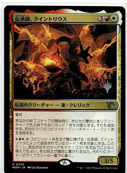 Yahooオークション Mtg機械兵団の進軍伝承師 クイントリウスquin