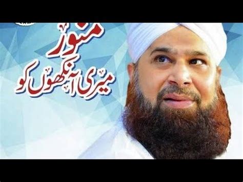 Munawwar Meri Ankhon Ko Owais Raza Qadri April Youtube