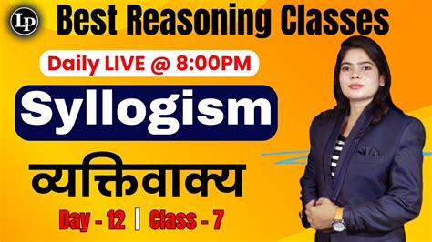 Day 12 Syllogism Class 07 By Megha Ma Am Syllogism Reasoning