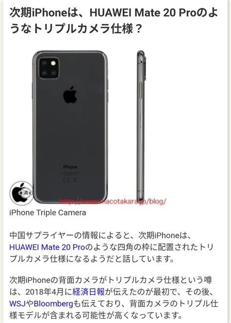 華為笑了：iphone 11新機外形再曝光，後置三攝浴霸造型 每日頭條