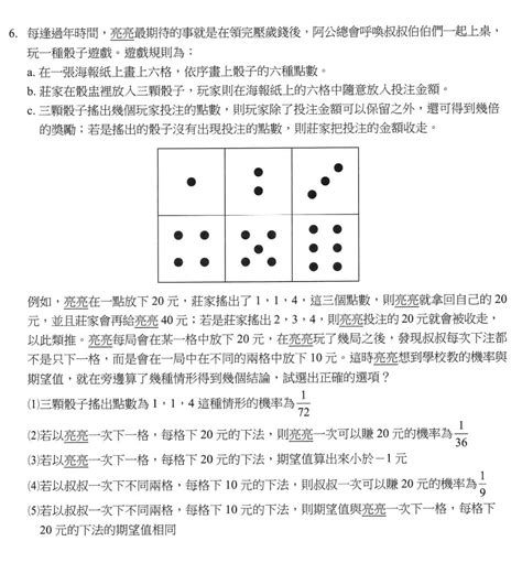 問題 數學機率問題（已解決） 重考板 Dcard