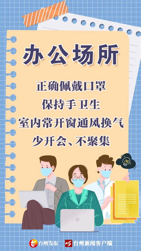 疫情期间怎样做好个人防护？这些建议要记牢！澎湃号·政务澎湃新闻 The Paper