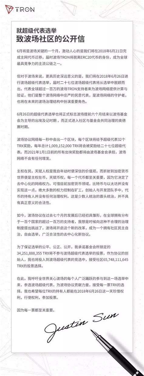 波場增發不止600億，孫宇晨看到消息，立馬懵圈：這是假的！ 每日頭條