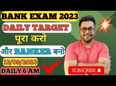 DAILY TARGET FOR UPCOMING BANK EXAM IN 2023 13 SEPTEMBER 2023 SBI