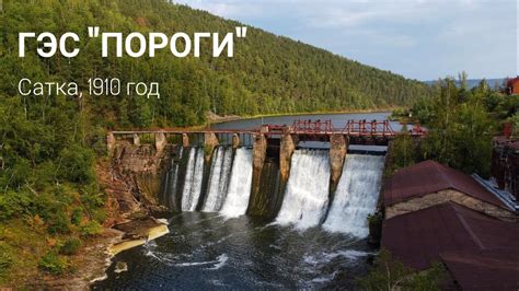 ГЭС "Пороги", Порожская ГЭС, Сатка, Саткинский район / Съемка с дрона в ...