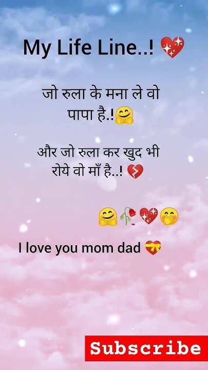 My Life Line Mom Dad 🤭🥀 Song Love Jubinnautiyal Newsong ☺️ ️