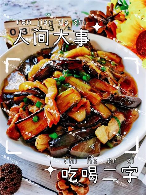 【家常菜之༄「烧茄子🍆🍆🍆」༄太美味了😋😋😋的做法步骤图】一颗糖572196下厨房