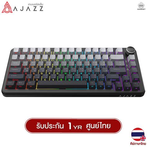 how to change ajazz keyboard color