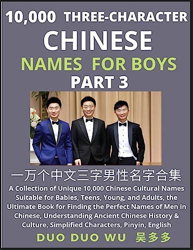 Learn Mandarin Chinese with Three-Character Chinese Names for Boys (Part 3): A Collection of ...