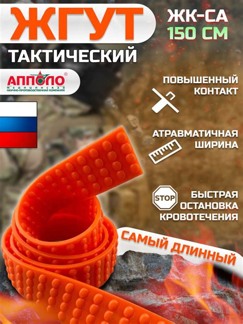 Апполо / Жгут кровоостанавливающий гемостатический силиконовый ЖК-СА ...