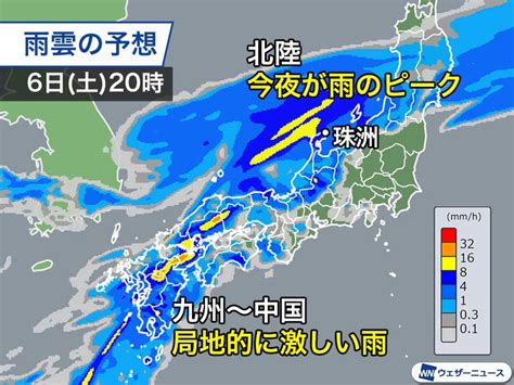 九州や北陸、東北に活発な雨雲 局地的な激しい雨に警戒｜infoseekニュース