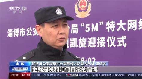 山东淄博警方侦破特大网络赌博案，涉案金额高达500多亿元一号专案澎湃新闻 The Paper