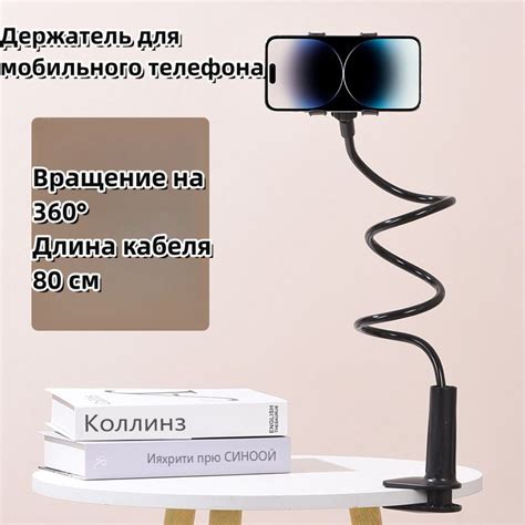 Универсальный гибкий держатель для телефона. Штатив для телефона ...