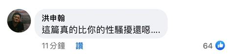 秋殤載 （brownson Ciou） On Twitter 想知道國民黨智庫＆曾任新北市政府參議的人，有多噁心？ Story Php