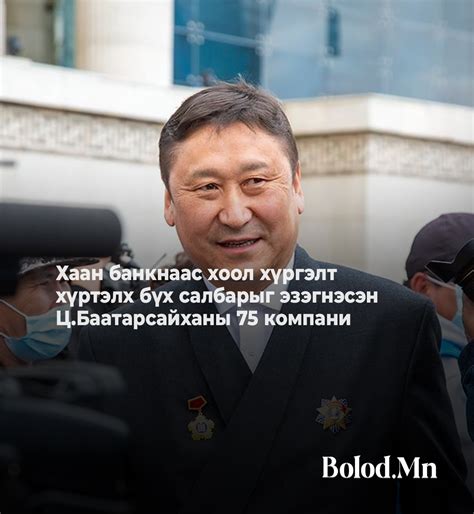 bolodmn tavan bogd yn tsbaatarsaykhan tniy ekhner dkhulan naryn