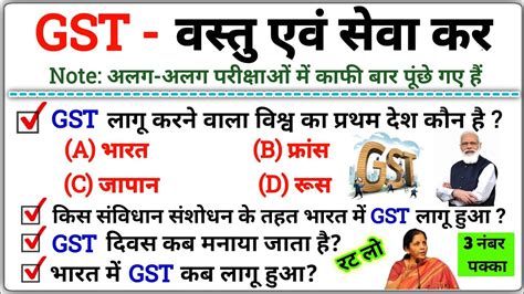 Gst Important Questions Goods And Service Tax