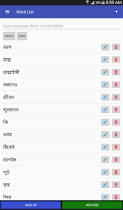 Rodali Assamese Keyboard (ৰ'দালি) APK for Android - Download