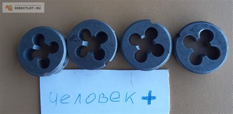Плашка М10 шаг 1,25 купить в Ижевске цена 30,00 Р на DIRECTLOT.RU ...