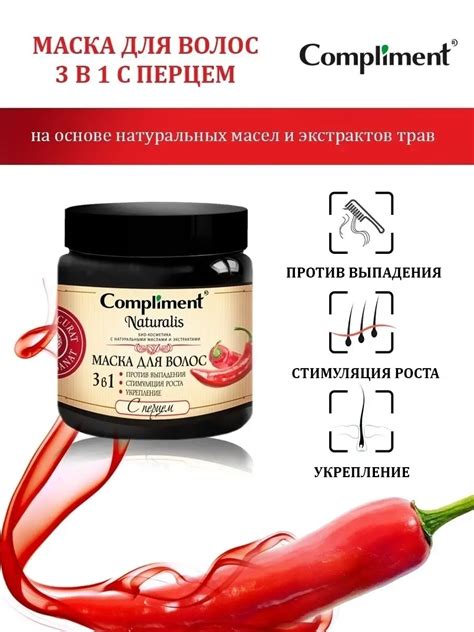 Маска для роста волос Compliment купить по цене 9,95 р. в интернет ...