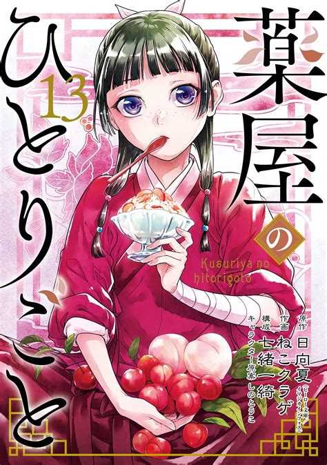 【年収確定】脱税したねこクラゲ、年収が分かってしまう 芸能界トレンド研究所