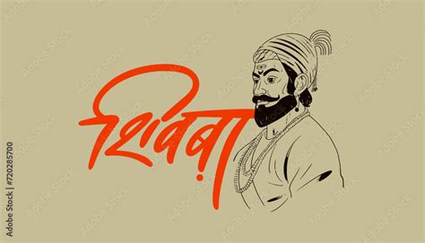 Chhatrapati Shivaji Maharaj Vector Illustration With Shivaba Marathi Hindi Calligraphy Means