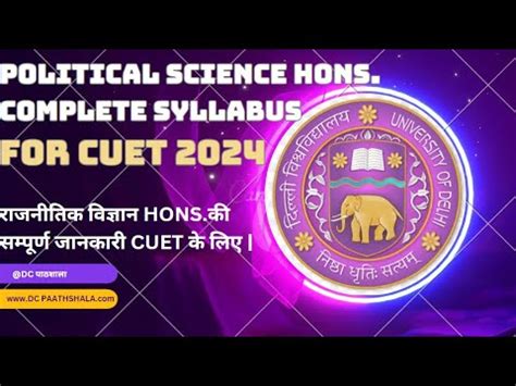 PREPRATION OF CUET POLITICAL SCIENCE HONOURS IN 2024 IN DETAIL ALL