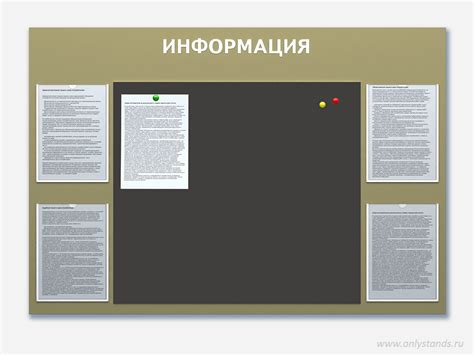 Магнитные стенды - купить в каталоге интернет-магазина onlystands.ru