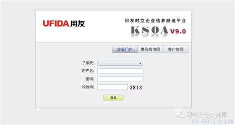 用友 时空KSOA Taskrequestservlet sql注入复现 CN SEC 中文网