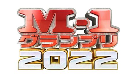 「m 1グランプリ2022」準々決勝進出75組決定 決勝戦日程も発表 モデルプレス