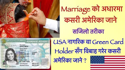 How To Apply Marriage Based A Green Card How To Get Green Card