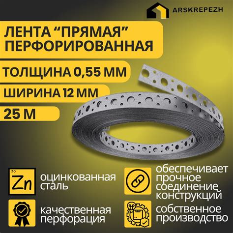 Металлическая крепежная лента – купить монтажную ленту на OZON по ...