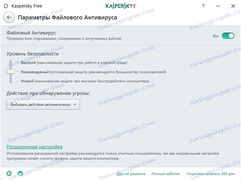 Завантажити Касперський Фрі Антивірус безкоштовно для ПК