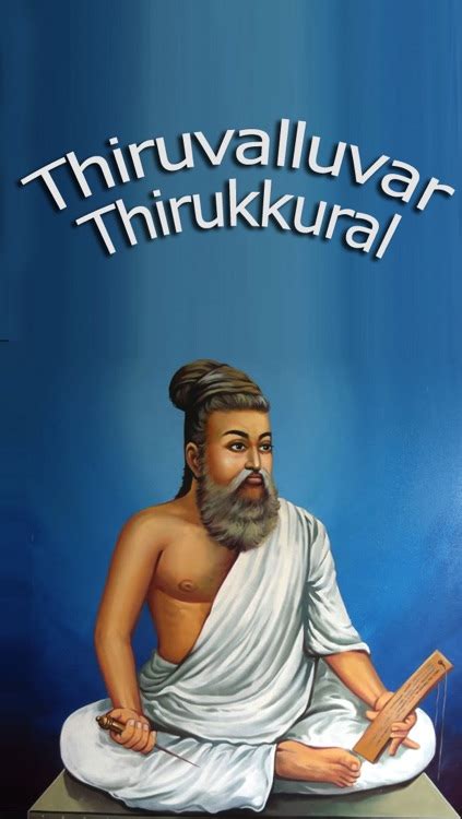 Thiruvalluvar Thirukkural by Rathika Subramanian