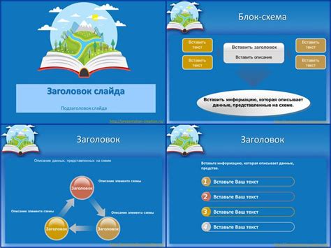 Всемирный день книги - бесплатный шаблон для создания презентации на ...