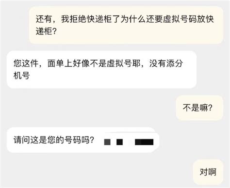 收件方明确说“不”，丰巢快递柜为何仍能“照放不误”澎湃质量观澎湃新闻 The Paper