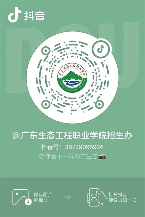 广东生态工程职业学院2022年夏季高考招生计划 —广东站—中国教育在线