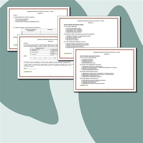 Контрольная работа по биологии 7 класс