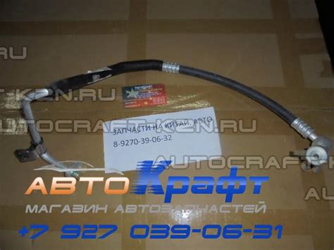 Трубка кондиционера Chery Tiggo FL, Vortex Tingo FL T11-8108050FB ...