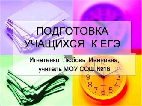 Подготовка учащихся к ЕГЭ (часть С) - презентация онлайн