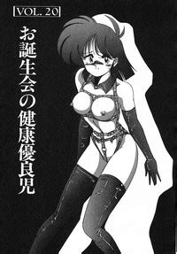 Nageki No Kenkou Yuuryouji III Nhentai Hentai Doujinshi And Manga