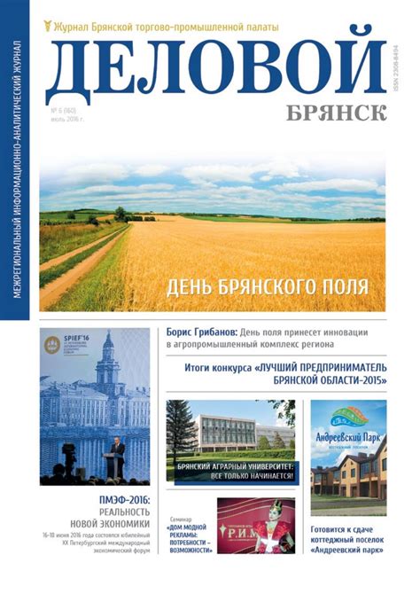 Db 6(160) sait 2 by AdminBTPP - Issuu