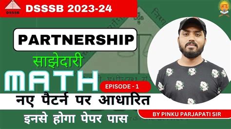 PARTNERSHIP सझदर MATH DSSSB MATH AFTE INST YouTube