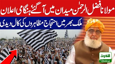 Islamabad JUI Chief Maulana Fazlur Rehman Video Statement Calls For